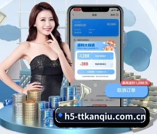 天天看球 APP